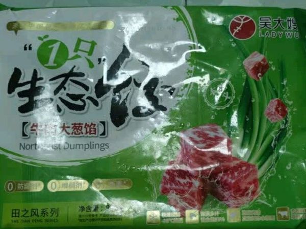 吴大嫂东北水饺800g牛肉大葱馅