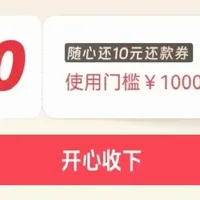 建行100大毛!秒撸20京东E卡!10元立减金!中信10元还款券!