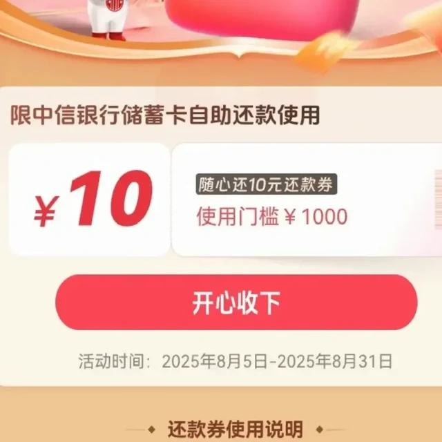 建行100大毛！秒撸20京东E卡！10元立减金！中信10元还款券！