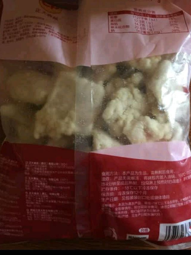CP正大食品锅包肉1.8斤 东北菜