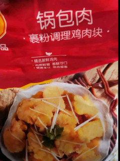 CP正大食品锅包肉1.8斤 东北菜