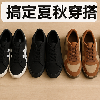 鞋柜里的真爱：从夏天穿到秋天的搭配心得