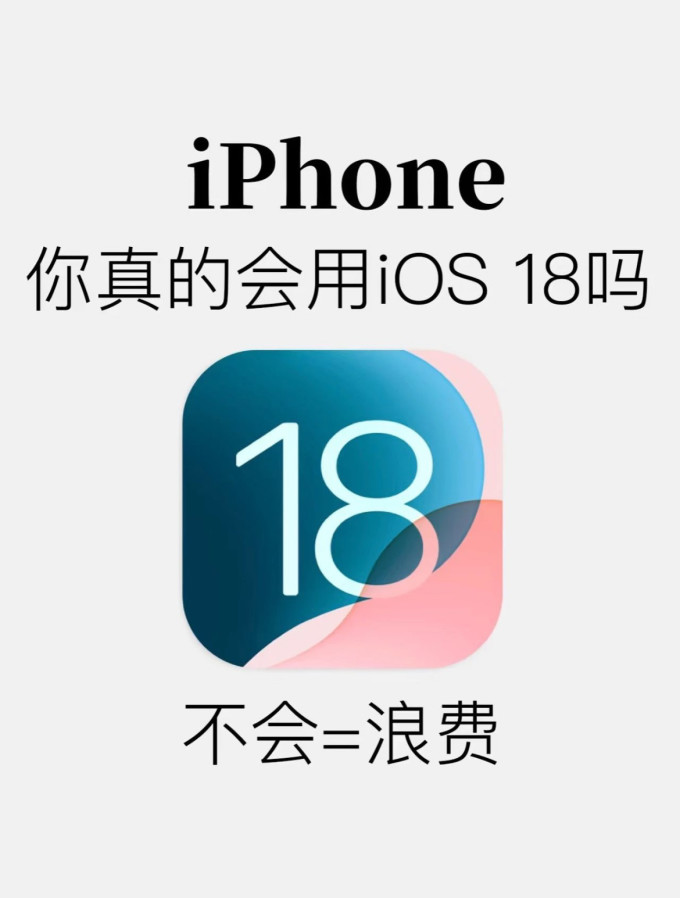 手机软件