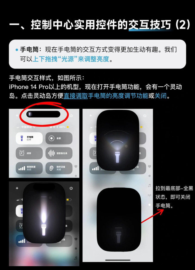 手机软件