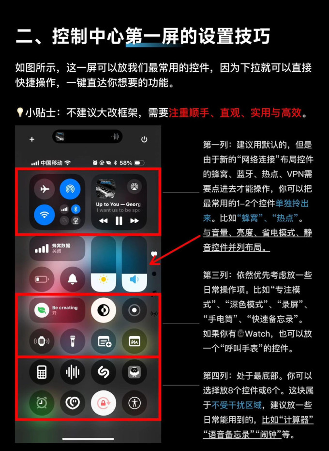 手机软件
