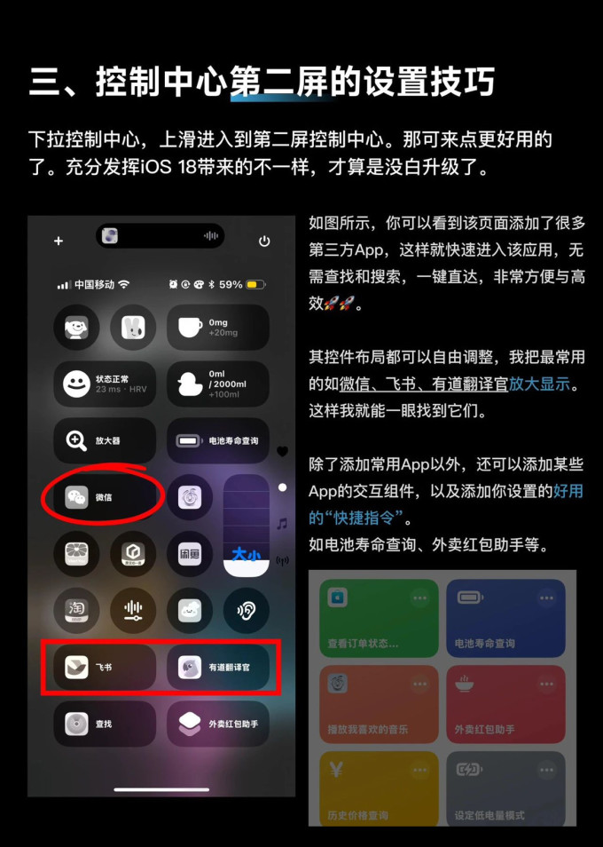 手机软件