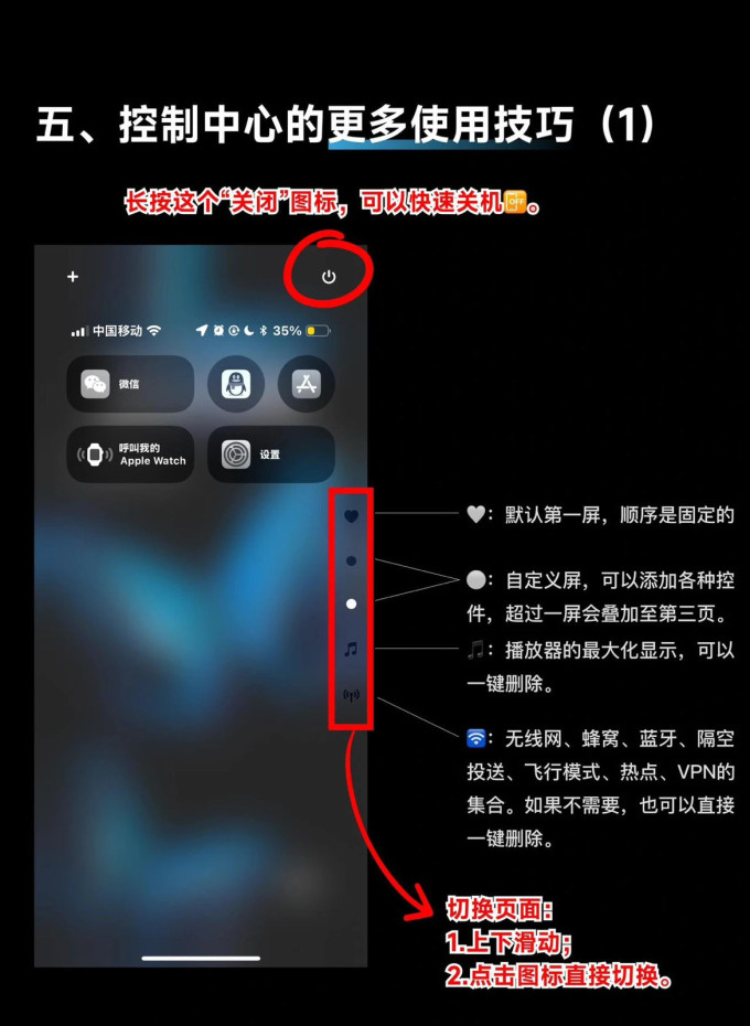 手机软件