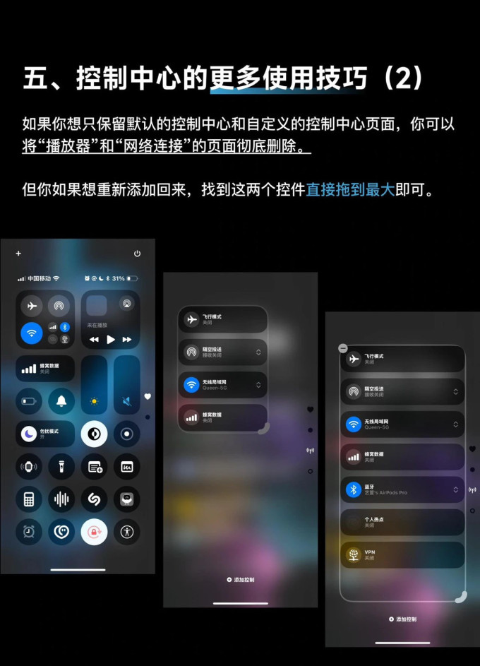手机软件