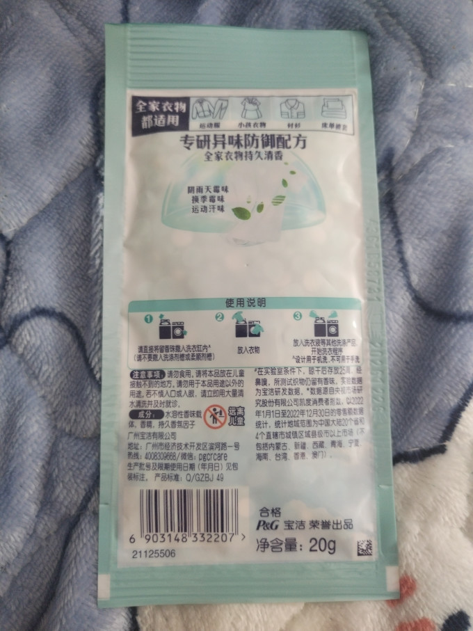 当妮留香珠