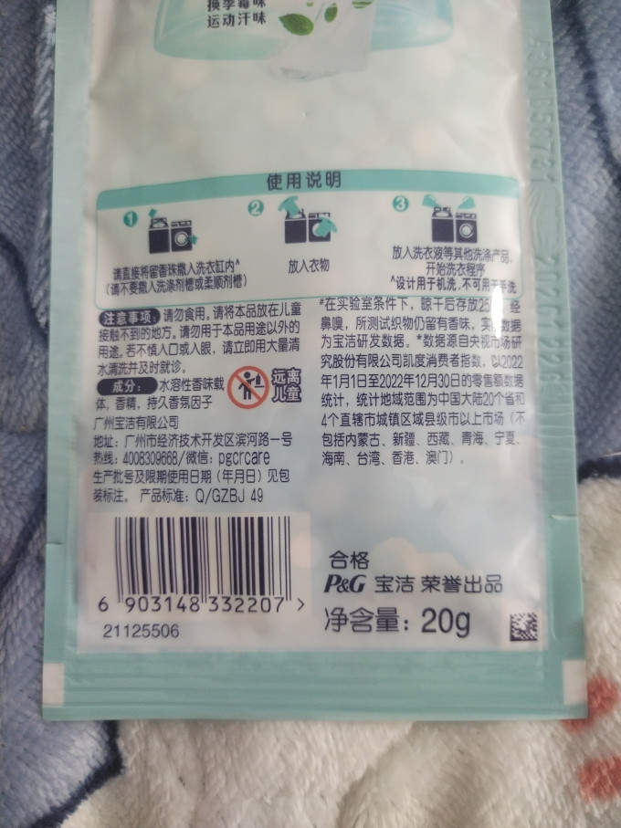 当妮留香珠