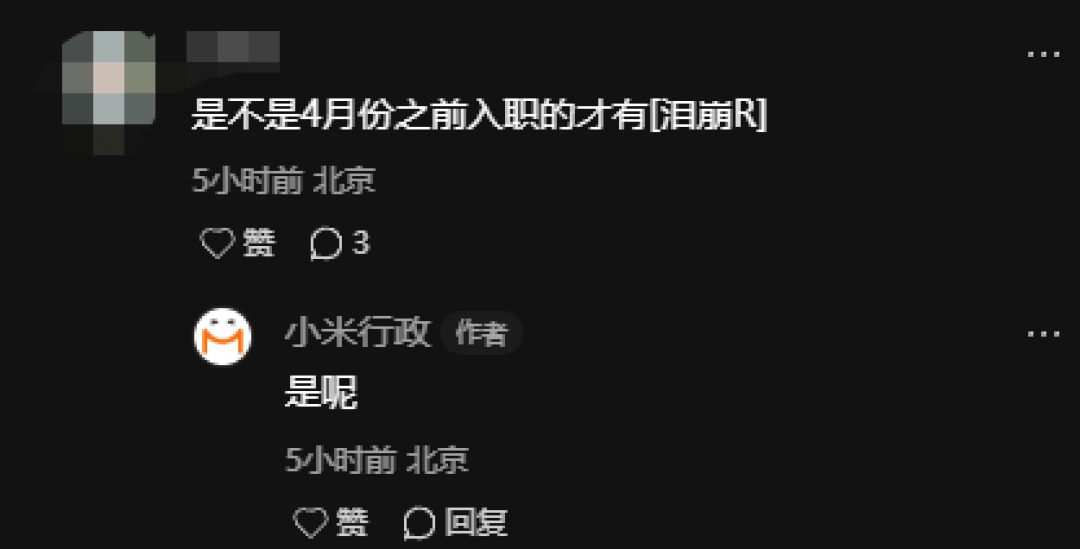小米15周年送员工纪念礼!一枚刻有XRING的戒指 意义非凡