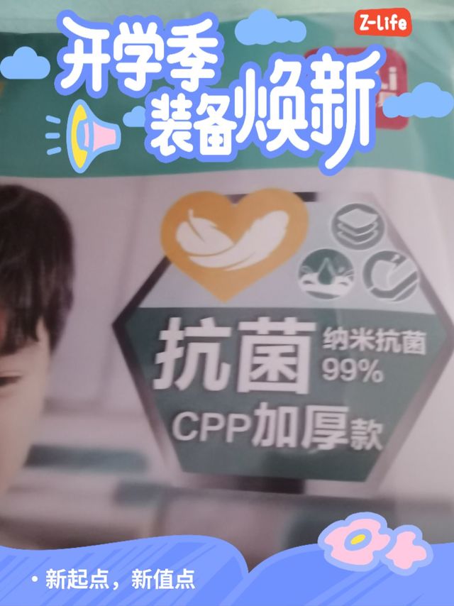 又到练手季，得力抗菌书膜，保护书籍的秘密武器？