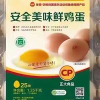 中国鸡蛋最好三个牌子？看看鸡蛋界的王者！