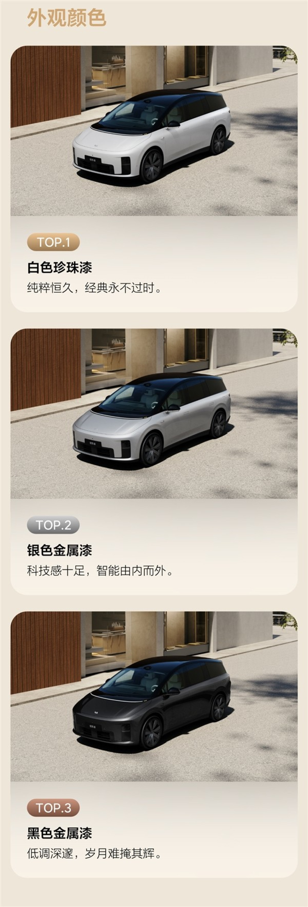 理想汽车i8启动全国交付,9月底冲刺万辆目标