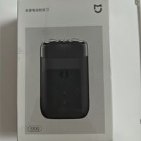 米家电动剃须刀S100：性价比之选