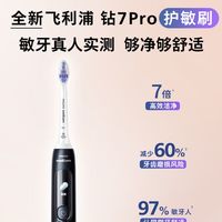 肖战同款!敏牙星人的救星电动牙刷
