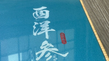 固本堂西洋参礼盒装200g长白山花旗参送长辈父母补品高档礼盒参片