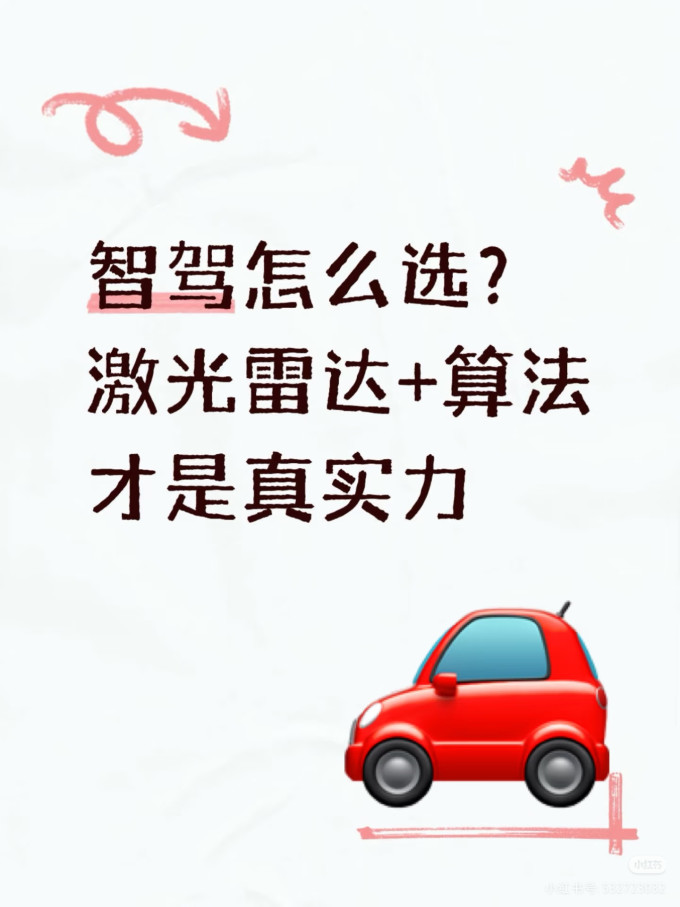 华为新能源车