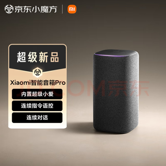 小米智能家居