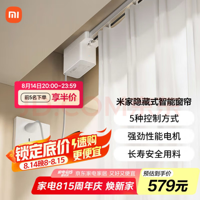 小米智能家居