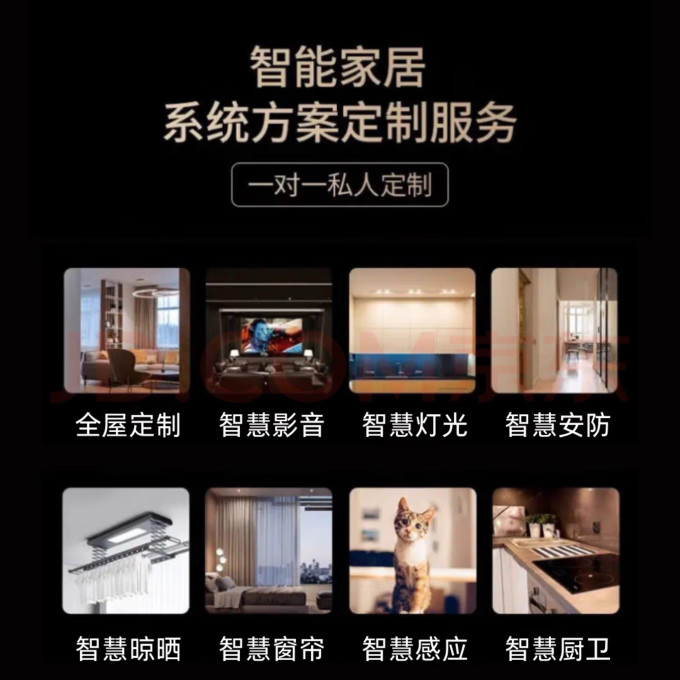 小米智能家居