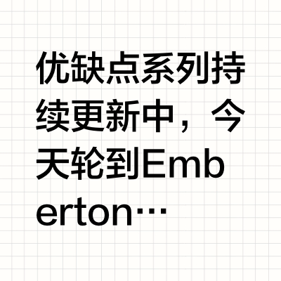 马歇尔Emberton三代的优缺点
