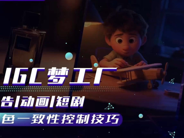 【AI视频工作流】AI广告、AI动画、AI短剧创作，揭秘AI创作视频短片工作流，手把手教你从0到1制作AI视频短片