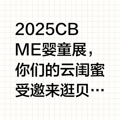在贝亲馆挖到宝宝人生第一支功效精华