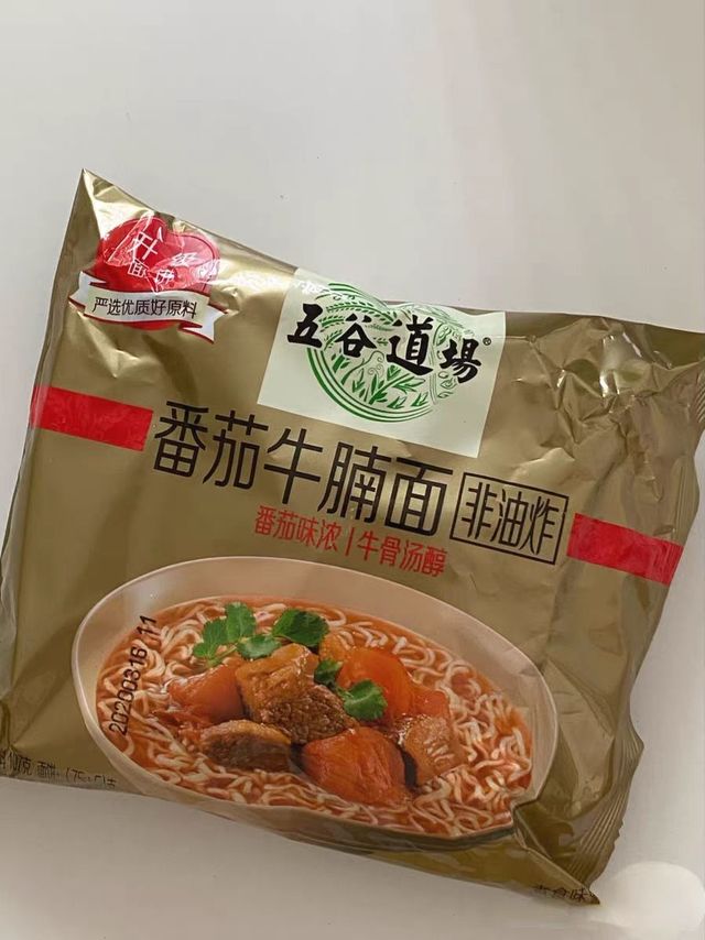 五谷道场骨汤蔬菜番茄牛腩面,美味早餐享受