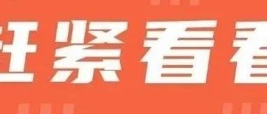 开学前把这些必备物品准备好，到底有多省事！
