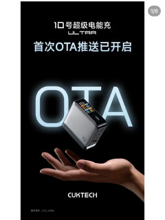 就冲酷态科充电器都能OTA怎么说也要买一个！虽然价格有点小贵！