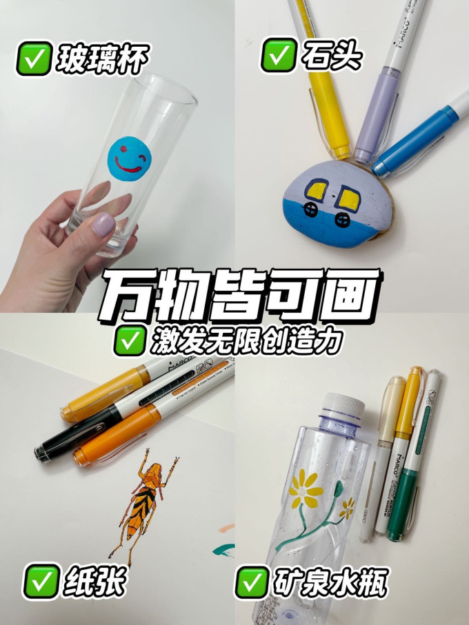 马可马克笔
