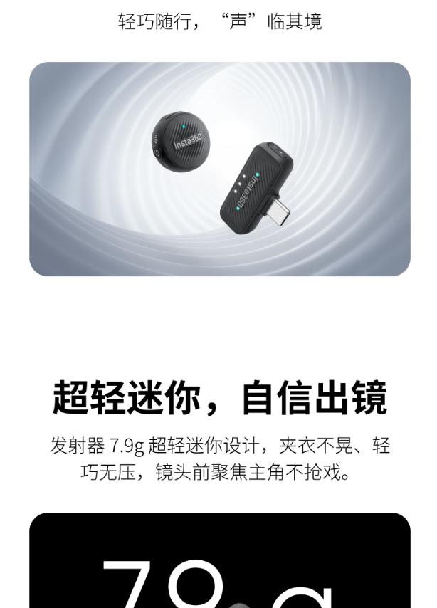 单发射器 249 元：影石 Insta360 发布 Mic Air 麦克风，可配合手机、全景相机、运动相机使用