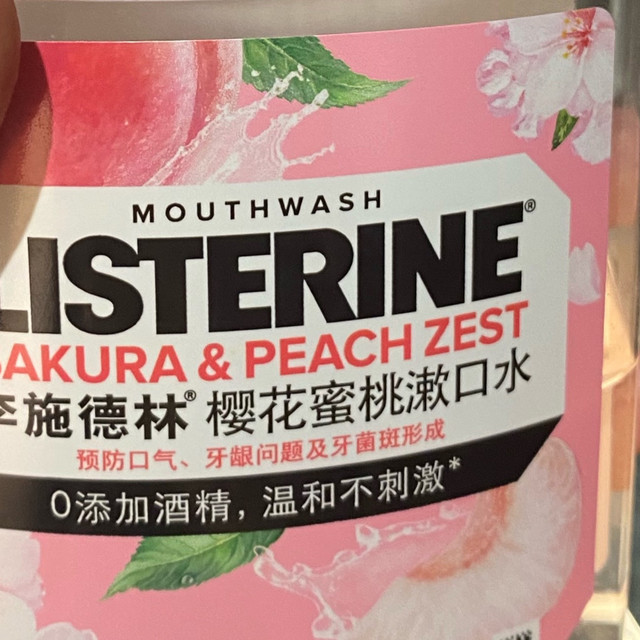 被火锅腌入味？李施德林这瓶社交急救包，含完说话都带仙气儿~