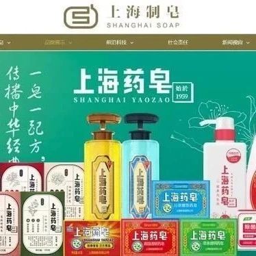 上海药皂深陷 “苏丹红疑云”：百年老字号的信任危机