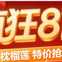 省钱攻略 篇零：苏宁818终极省钱王炸攻略！