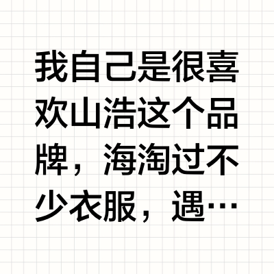 3个海淘山浩户外装备的网站｜省💰攻略