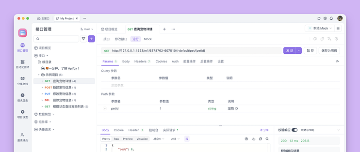 Api Pk Apipost PK Apifox:企业级API管理的理性选择_服务软件_什么值得买