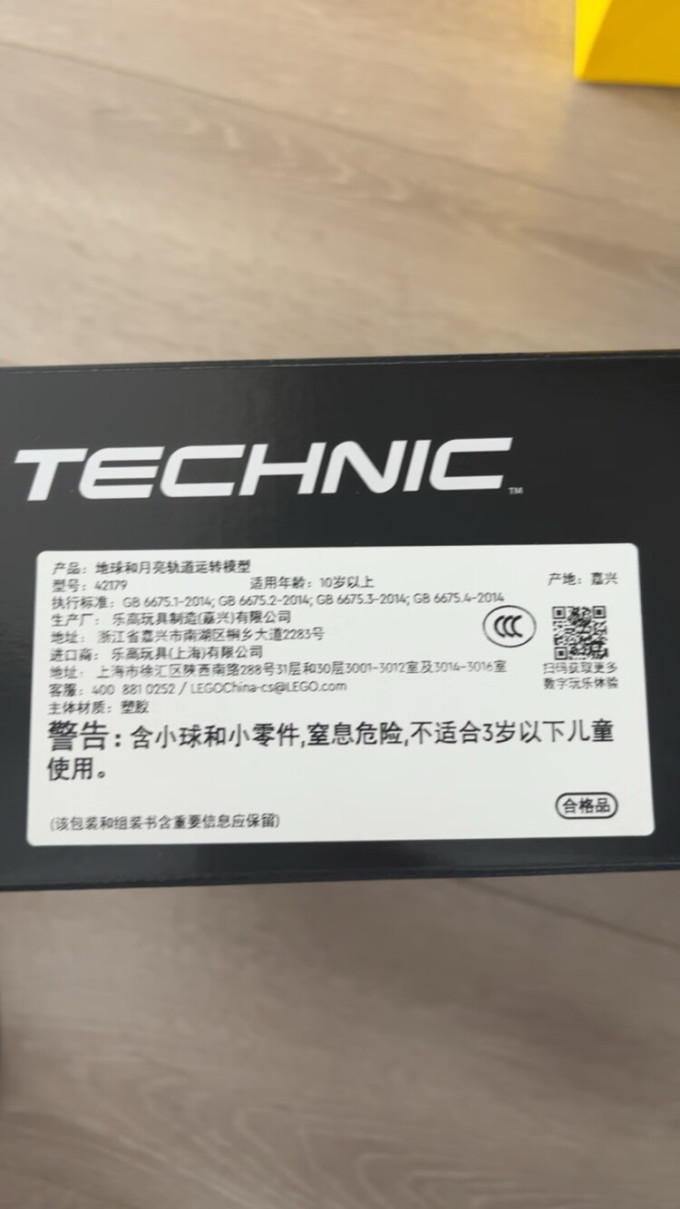 乐高积木拼插