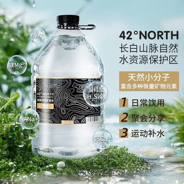 泉纯5L长白山天然矿泉水深度测评：千年矿脉孕育的天然甘露