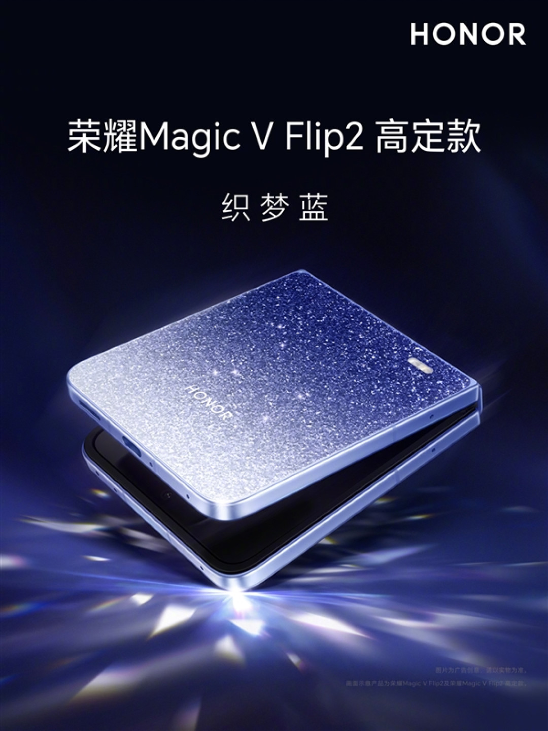 5500mAh最大电池小折叠!荣耀Magic V Flip2全配色外观公布