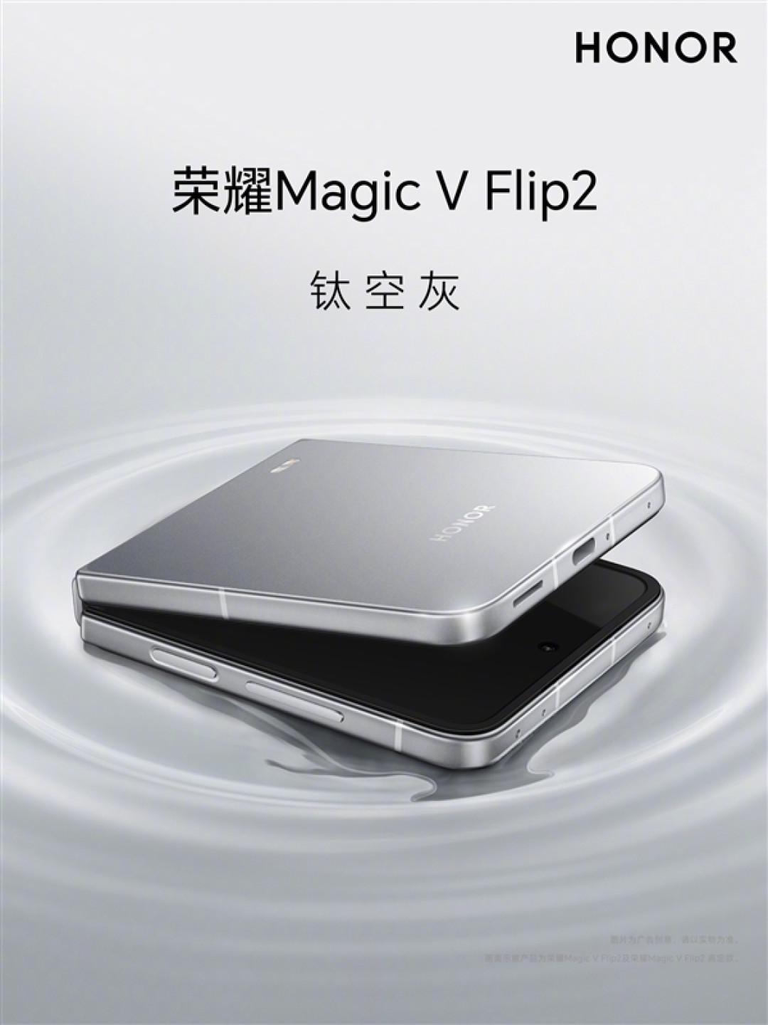 5500mAh最大电池小折叠!荣耀Magic V Flip2全配色外观公布