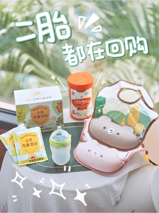 二胎妈妈掏心窝清单！这些好物闭眼入不闲置