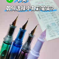 给你推荐一支好写又便宜的钢笔_什么值得买