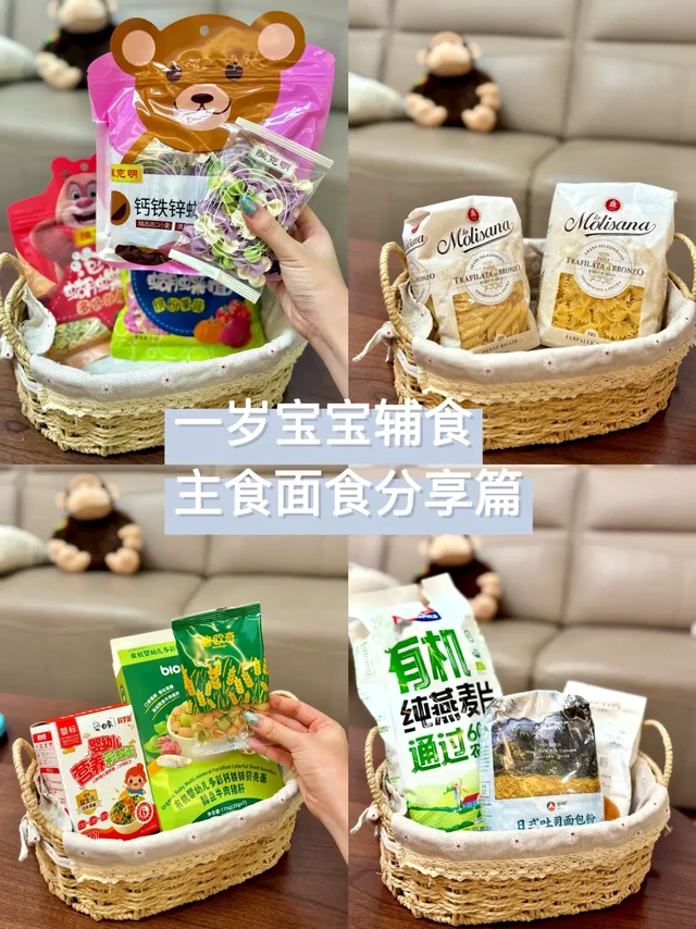 ❌婴儿消费陷阱｜反复回购的宝宝主食面食分享