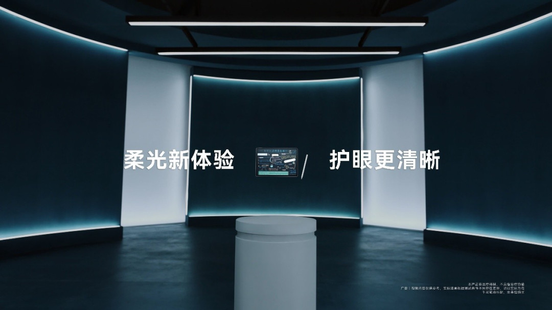 华为新平板电脑即将发布,华为柔光屏技术将迎重大升级