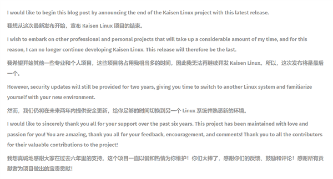 经典谢幕!又一Linux发行版宣告终止