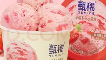 伊利冰淇淋甄稀杯新品柚见四季凤梨烤椰雪糕批发香草奶昔杯组合装 