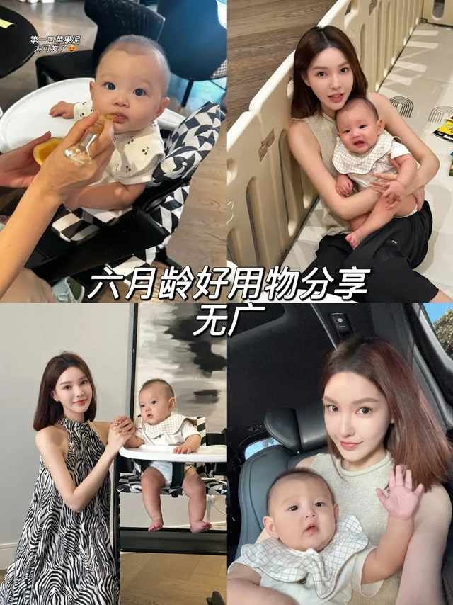 🍼六月龄宝宝好用物分享及注意事项（无广）