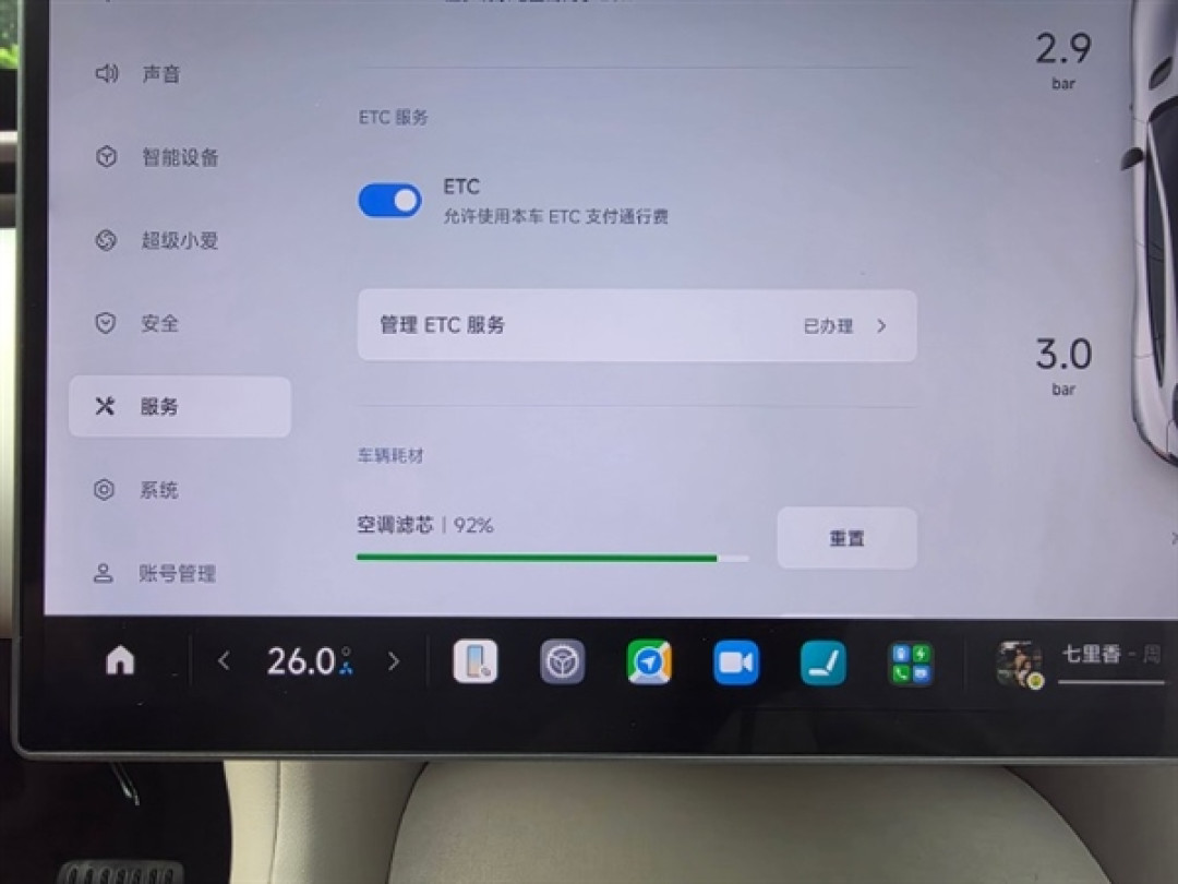 小米YU7标配ETC 花50元就能激活使用 雷军:请大家帮我们多宣传